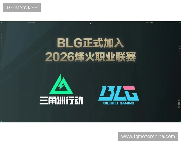 BLG战队荣耀征程再启年轻力量谱写全新传奇篇章
